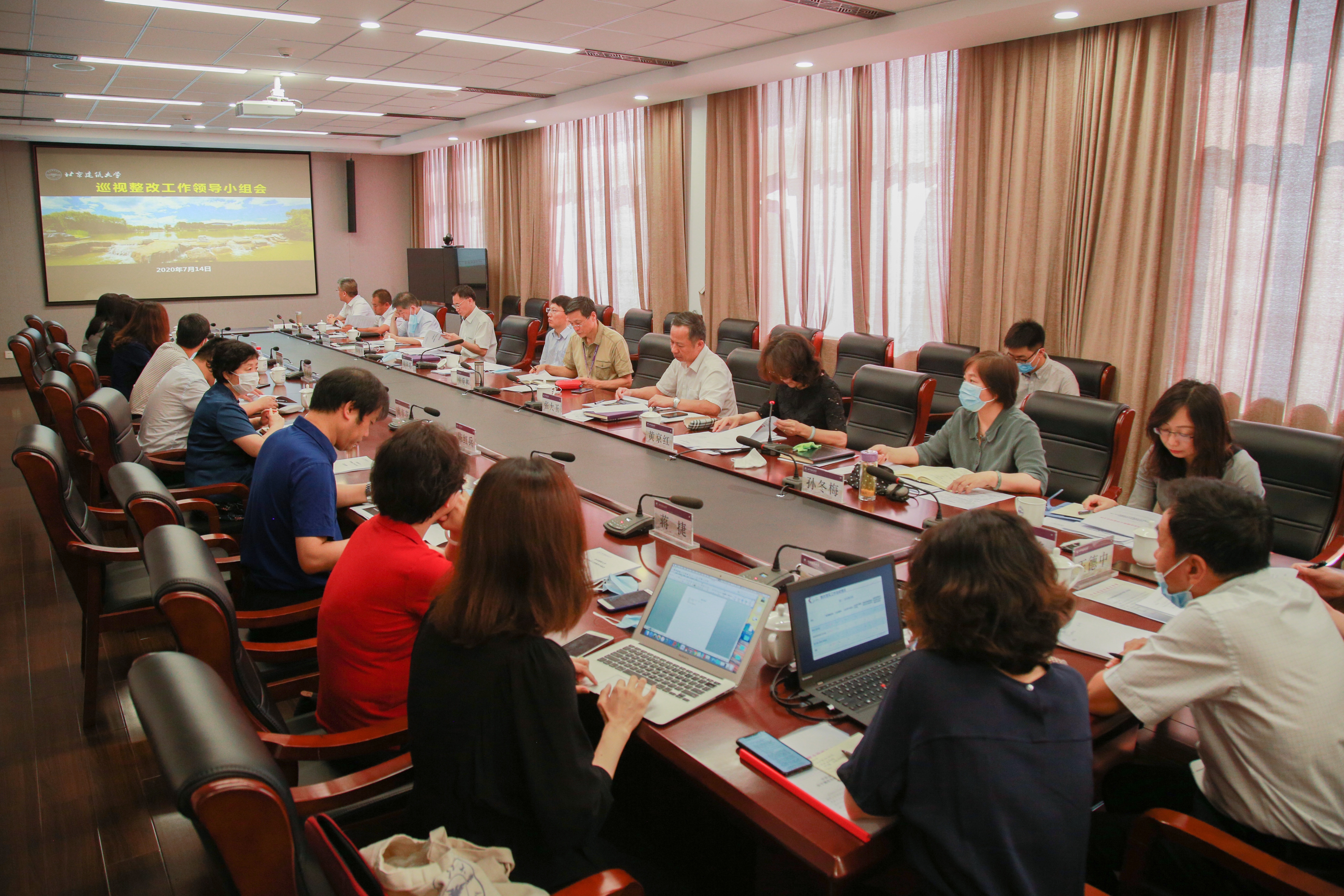 学校召开巡视整改工作领导小组会