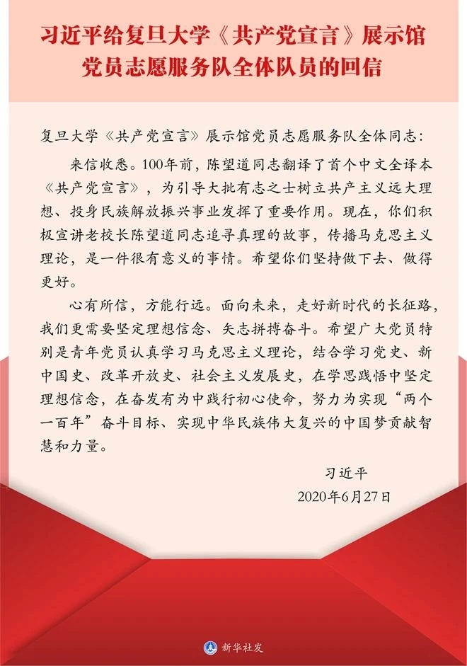 北建大师生热议习近平总书记给复旦大学青年师生党员的回信