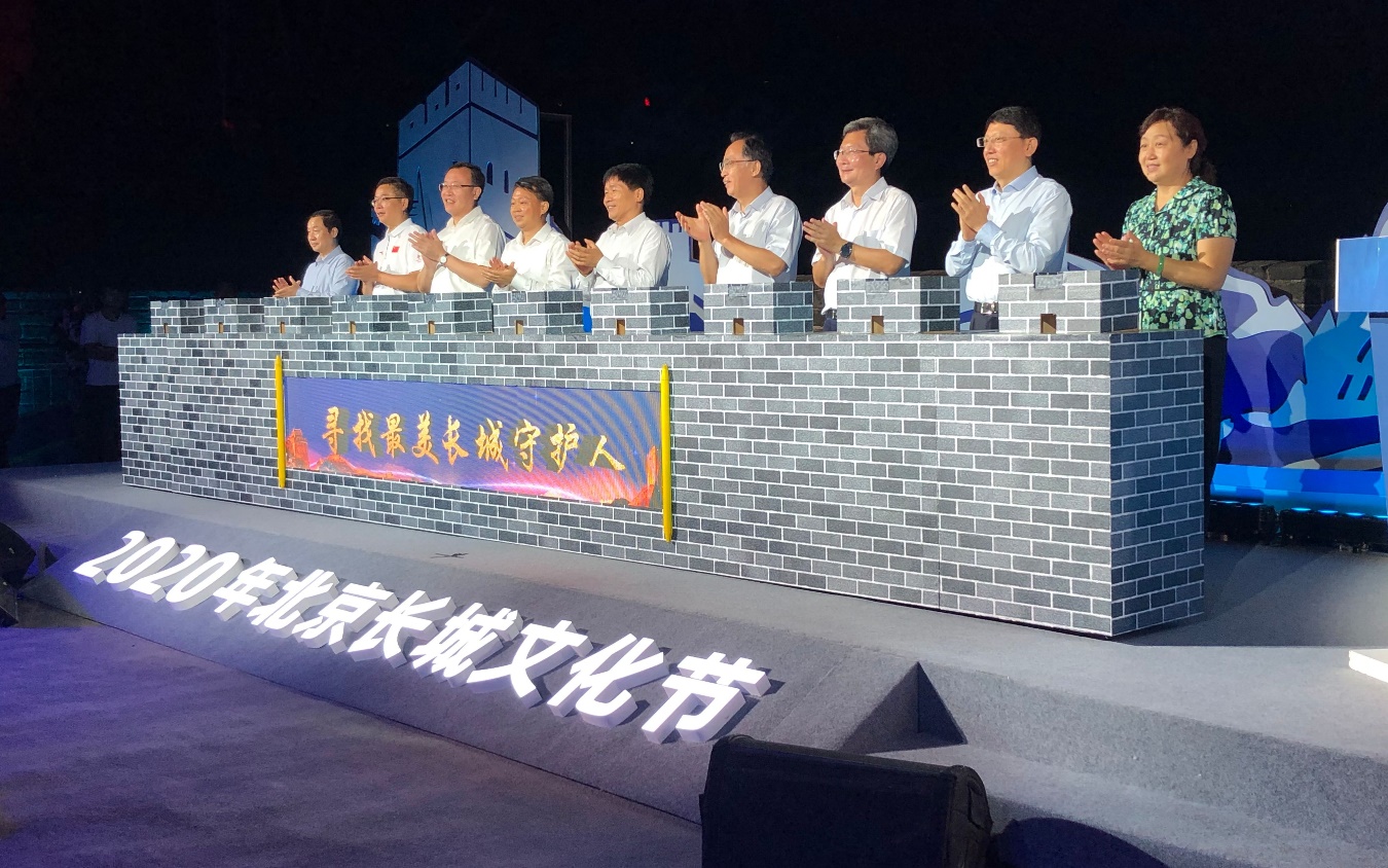 2020年北京长城文化节开幕！北建大将参与组织策划多项学术交流研讨活动