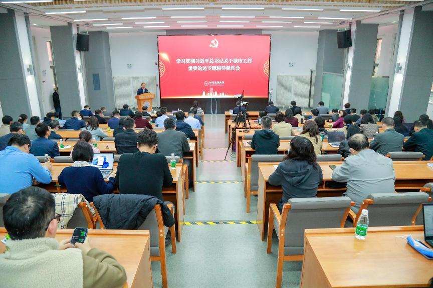 北建大召开“习近平关于城市工作论述摘编”集体学习研讨会