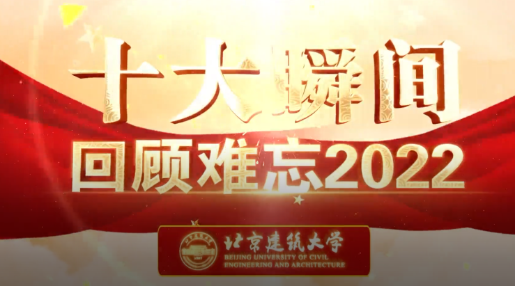 2022十大瞬间