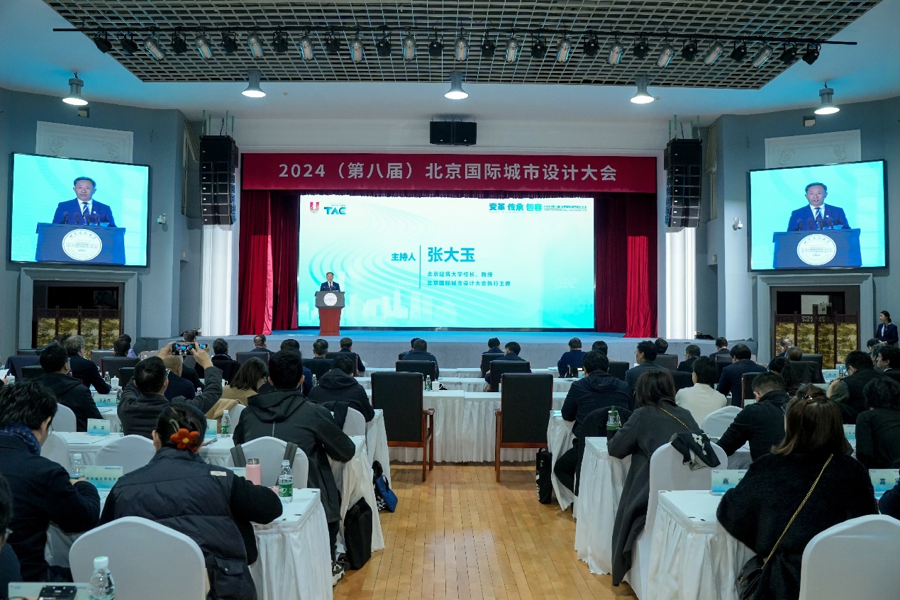 变革·传承·包容|第八届北京国际城市设计大会在北建大召开